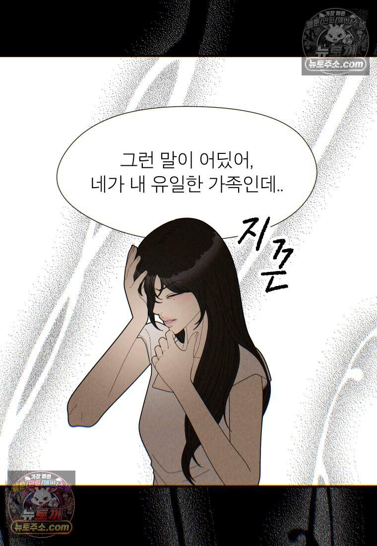 미래거울 24화 36