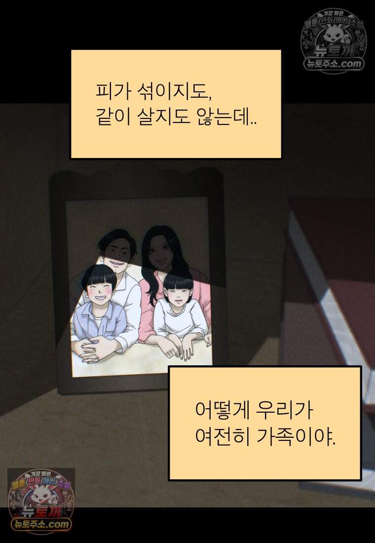 미래거울 24화 37