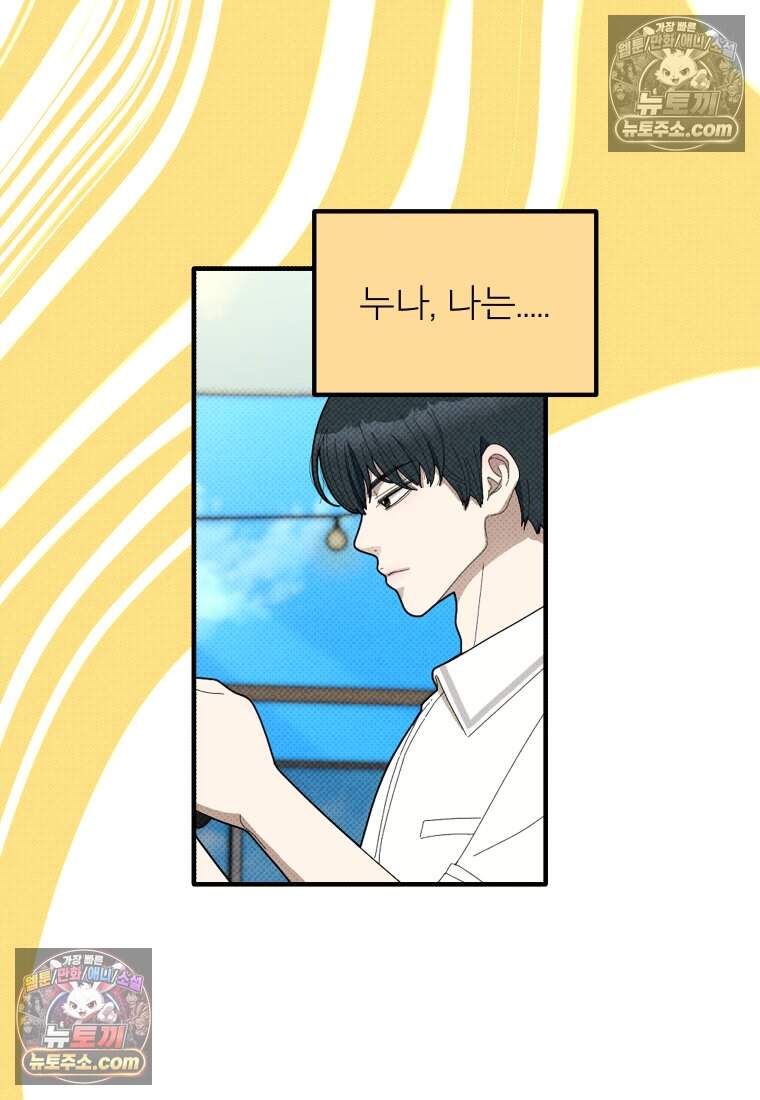 미래거울 24화 38
