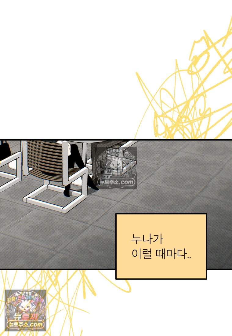미래거울 24화 39