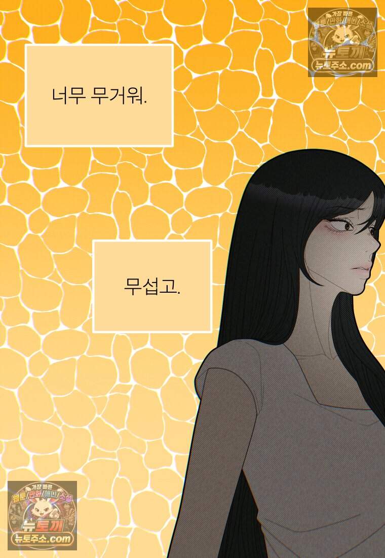 미래거울 24화 40