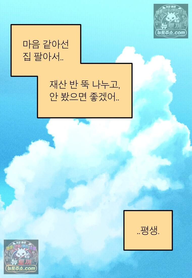 미래거울 24화 41