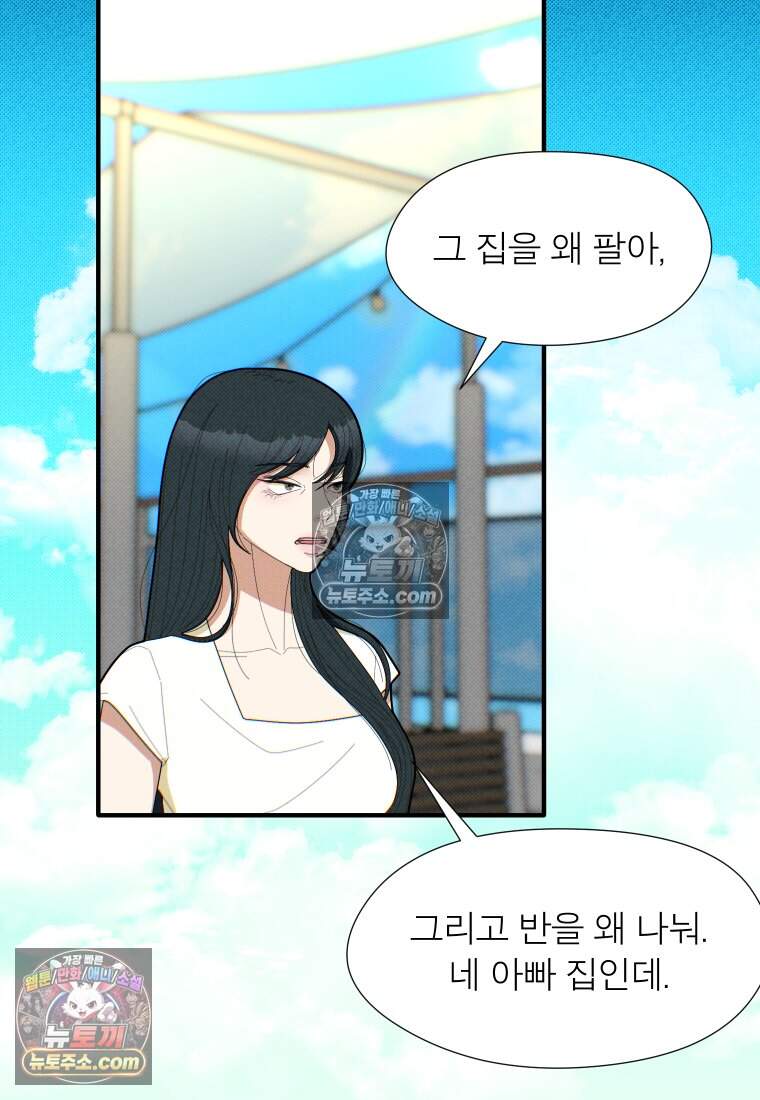미래거울 24화 42