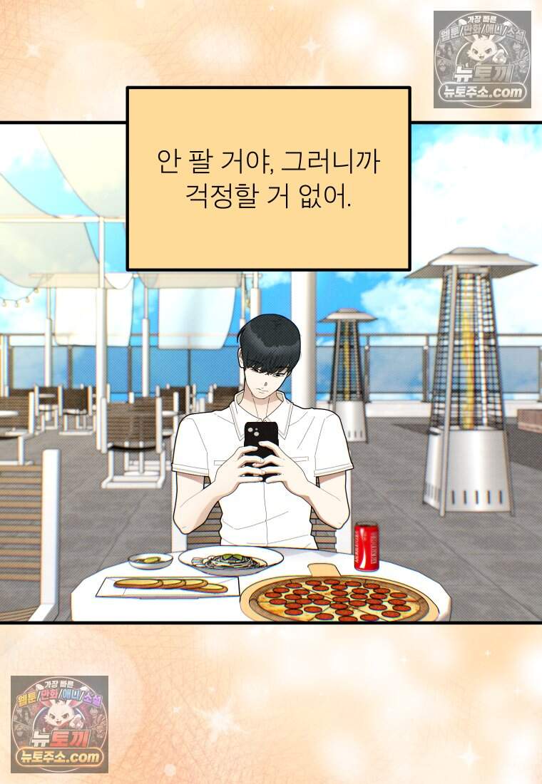미래거울 24화 43