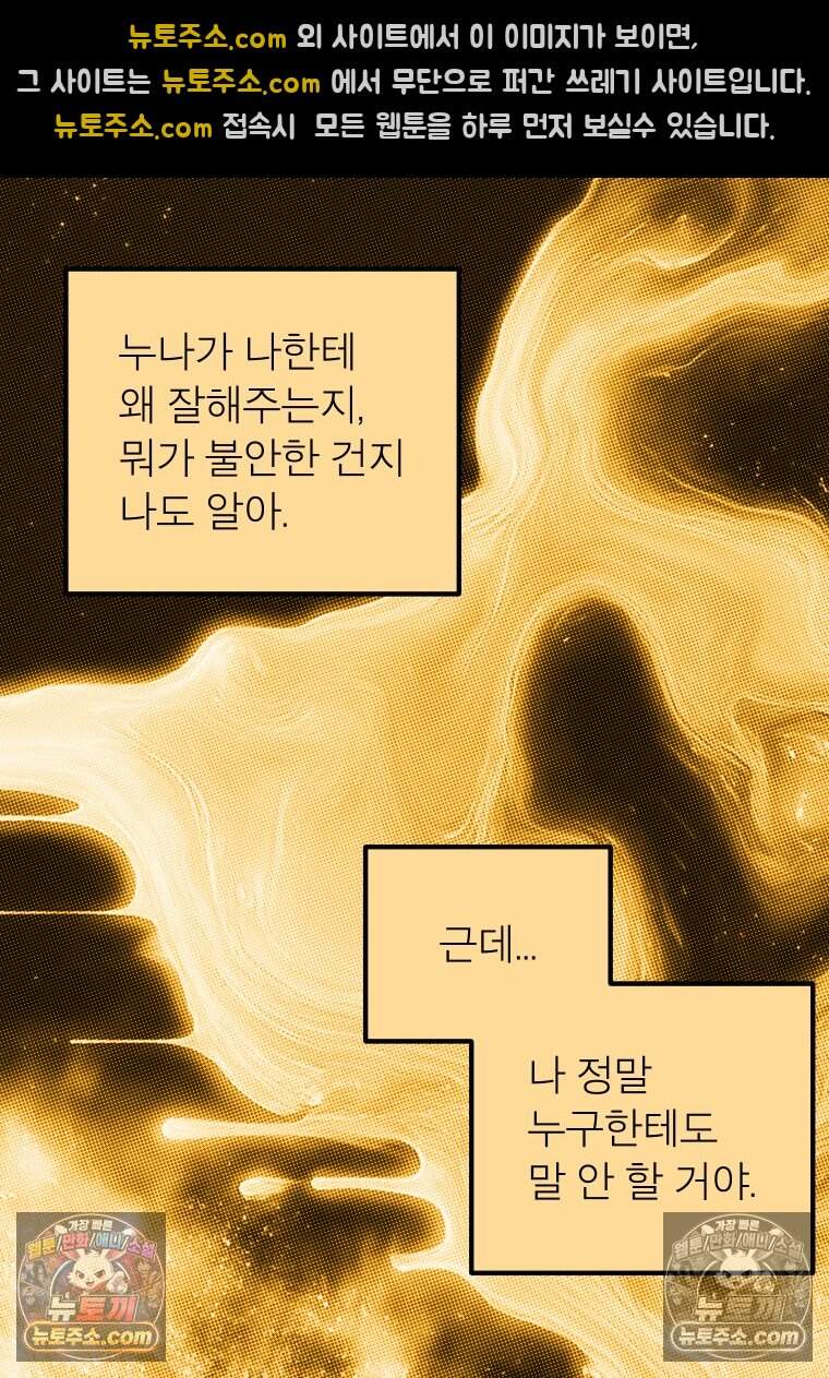 미래거울 24화 44