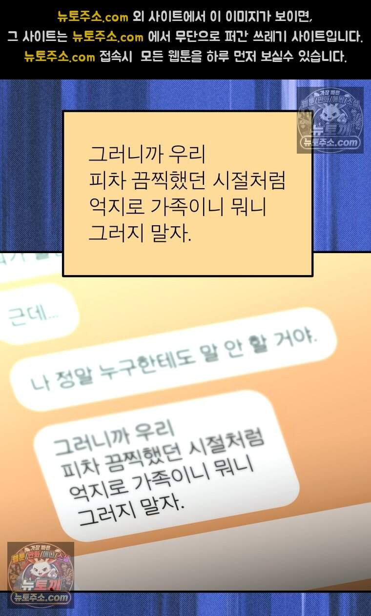 미래거울 24화 45
