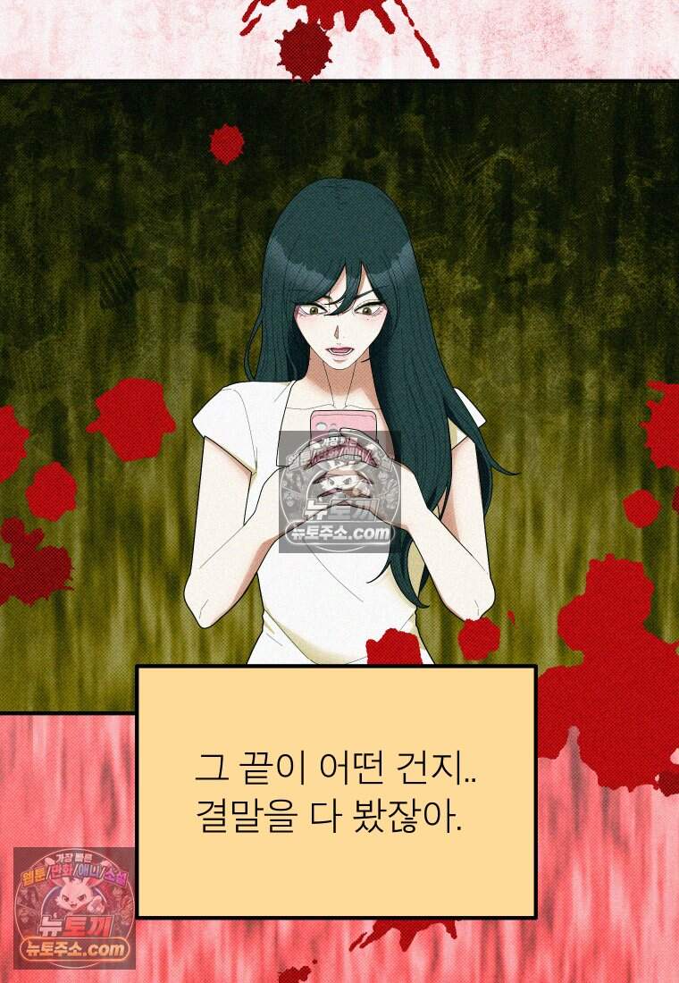 미래거울 24화 46