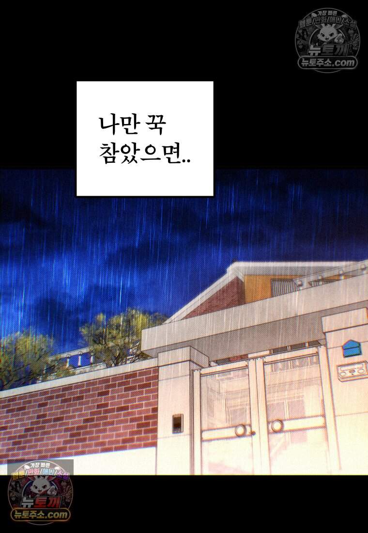 미래거울 24화 48