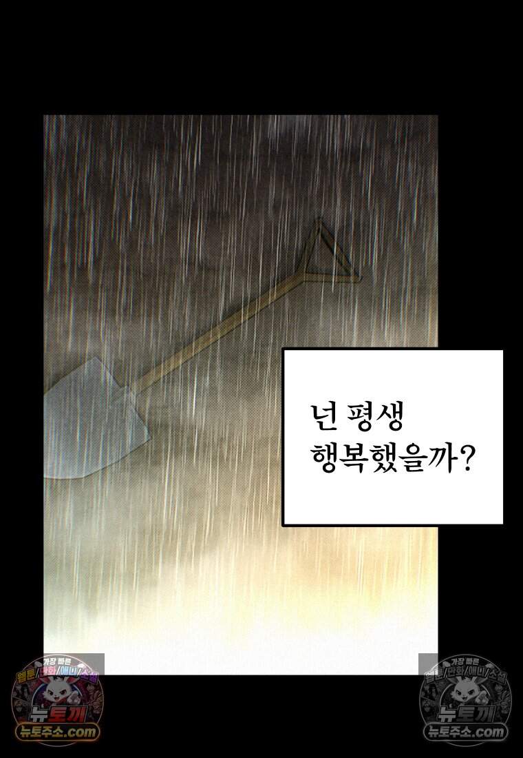 미래거울 24화 49