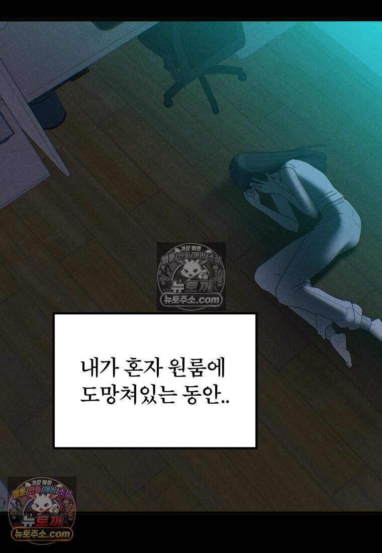 미래거울 24화 51