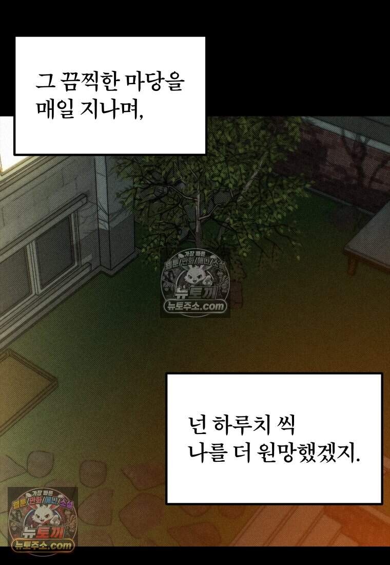 미래거울 24화 52