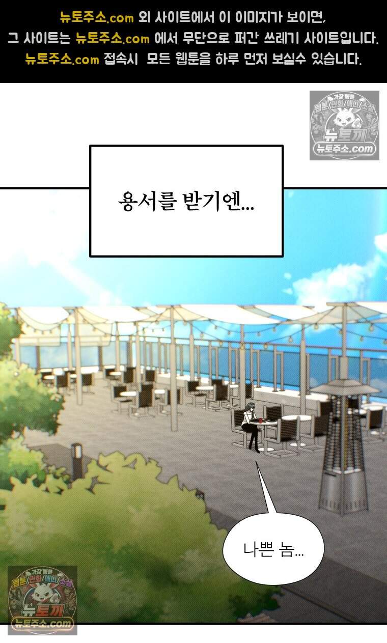 미래거울 24화 53