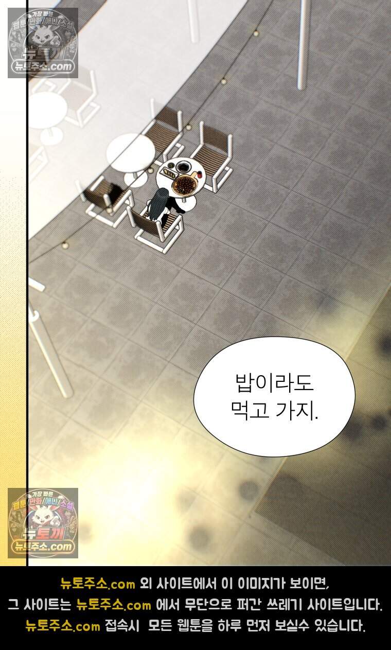 미래거울 24화 55