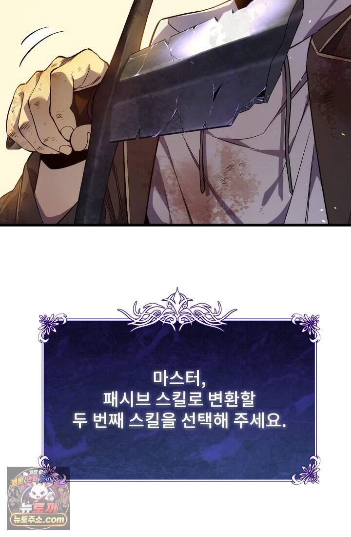 랭킹 1위, 방랑자로 전생하다 002 9