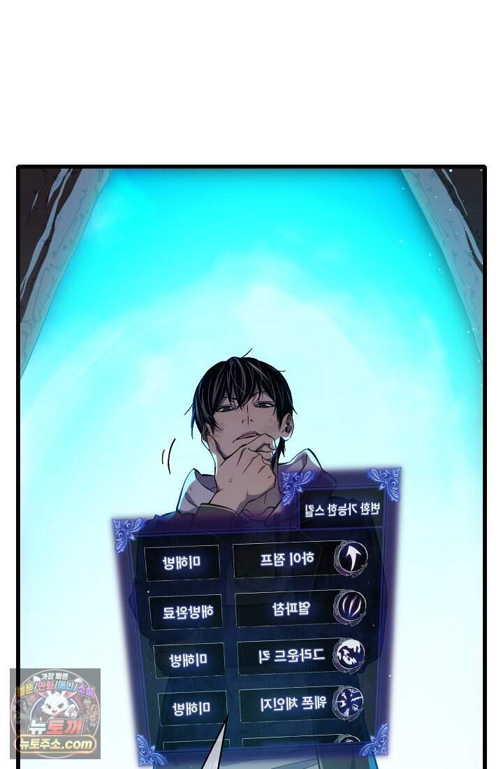 랭킹 1위, 방랑자로 전생하다 002 10