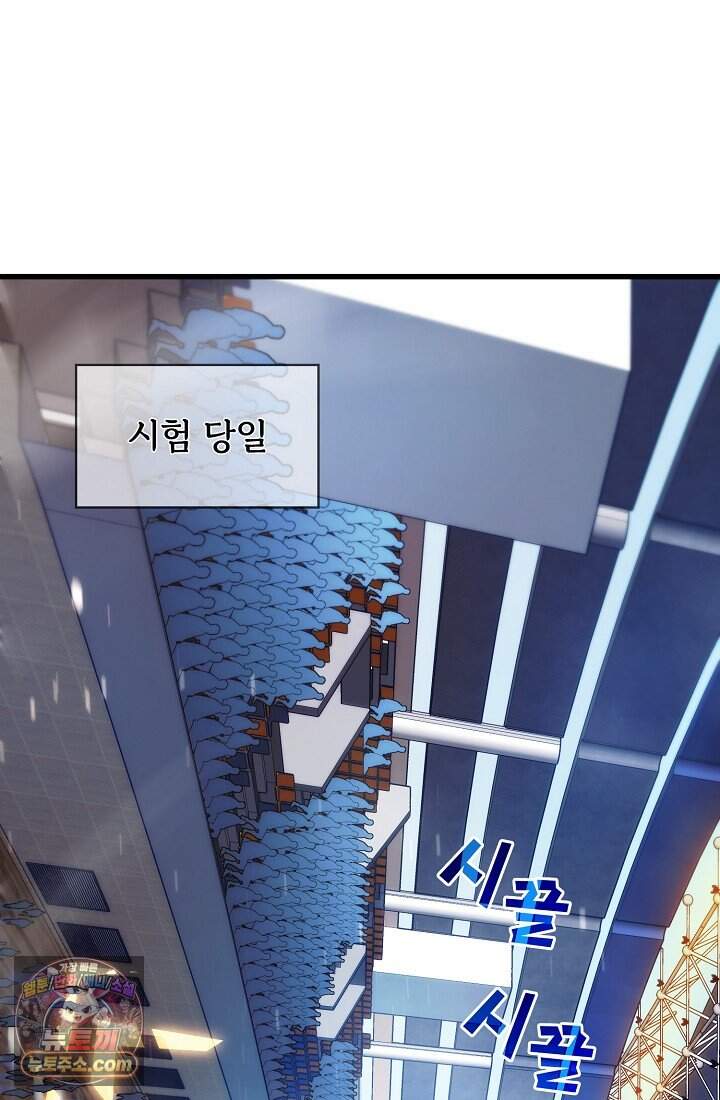 랭킹 1위, 방랑자로 전생하다 002 22