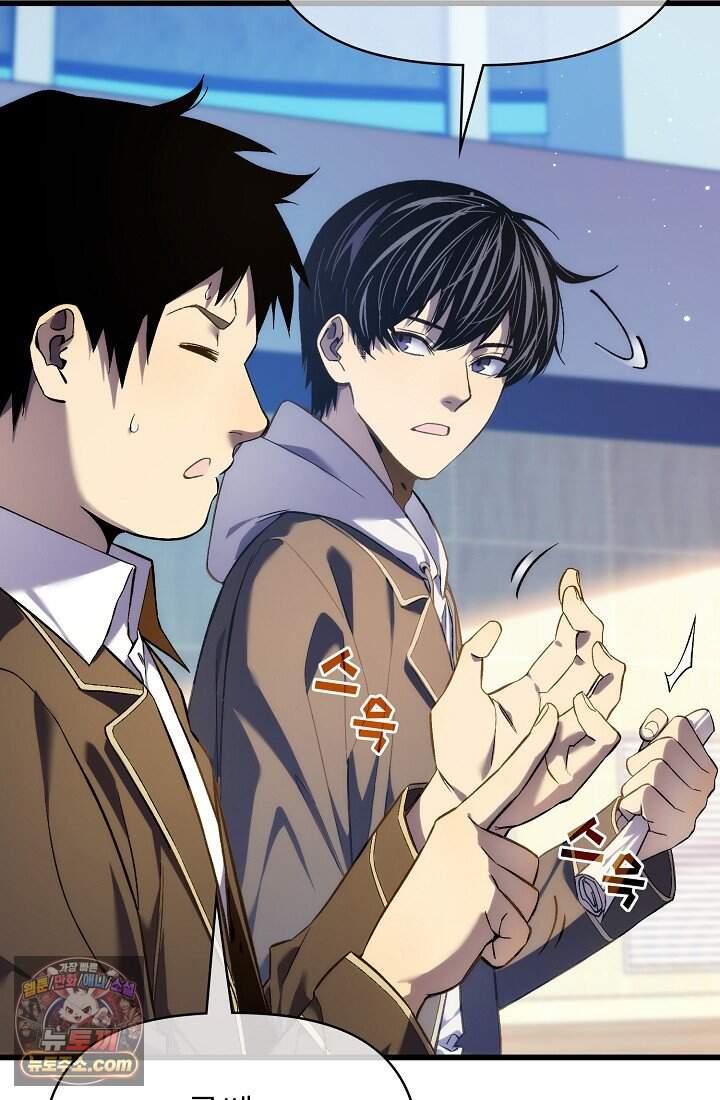 랭킹 1위, 방랑자로 전생하다 002 33