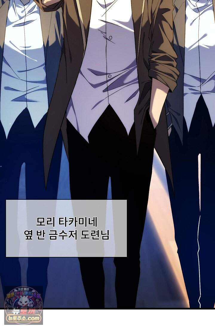 랭킹 1위, 방랑자로 전생하다 002 38