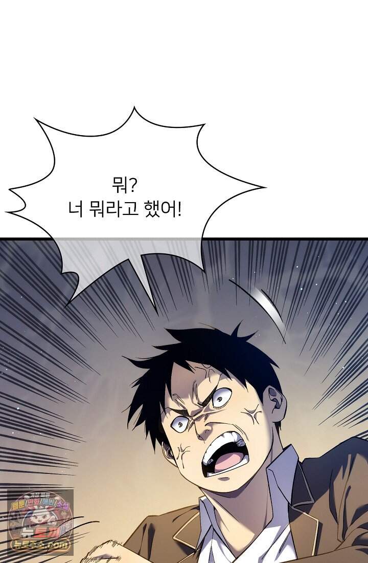 랭킹 1위, 방랑자로 전생하다 002 39