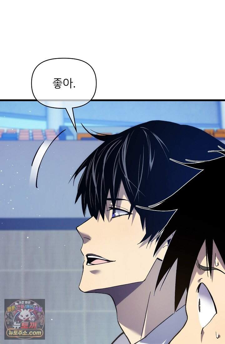 랭킹 1위, 방랑자로 전생하다 002 59