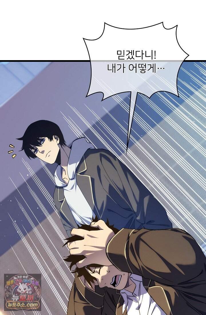 랭킹 1위, 방랑자로 전생하다 002 64
