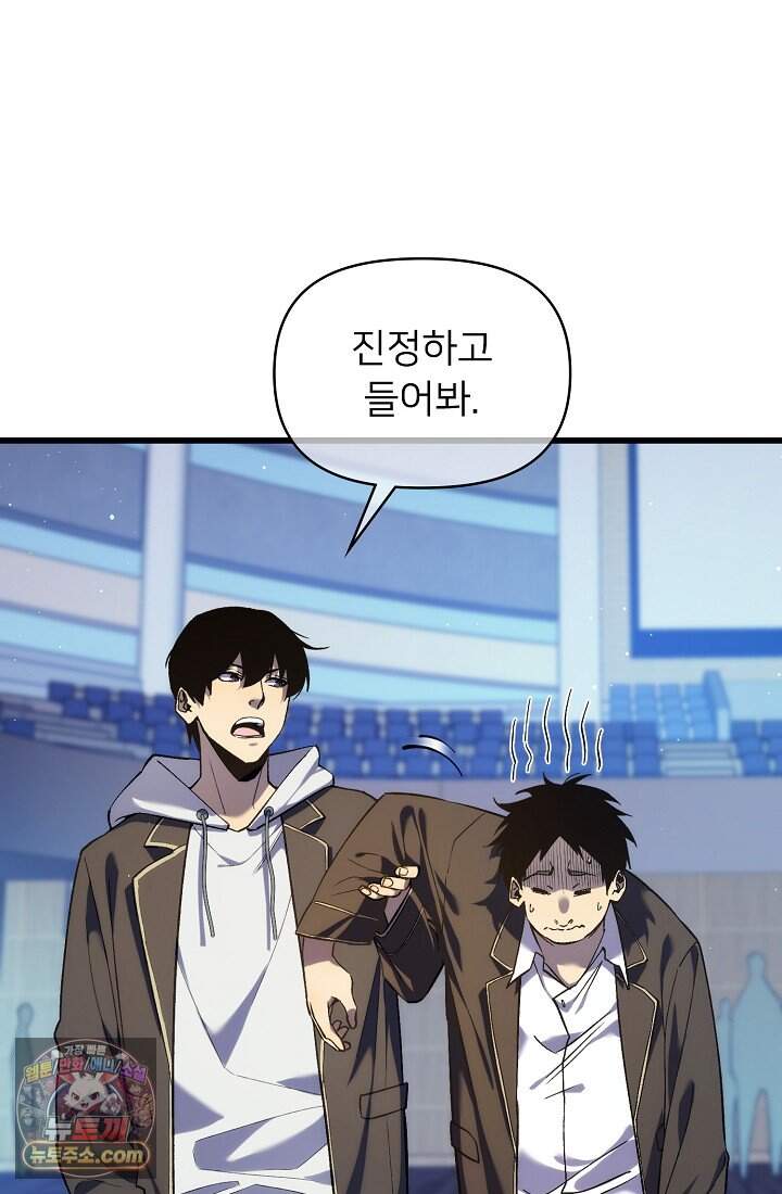랭킹 1위, 방랑자로 전생하다 002 66