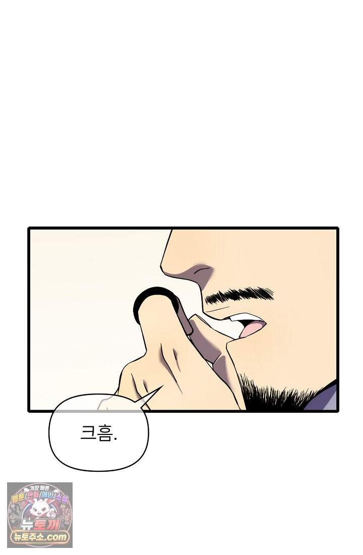 랭킹 1위, 방랑자로 전생하다 002 72