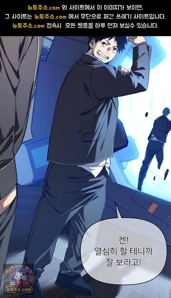 랭킹 1위, 방랑자로 전생하다 002 77