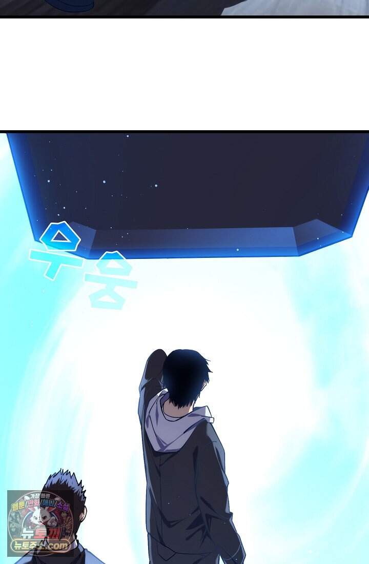 랭킹 1위, 방랑자로 전생하다 002 78