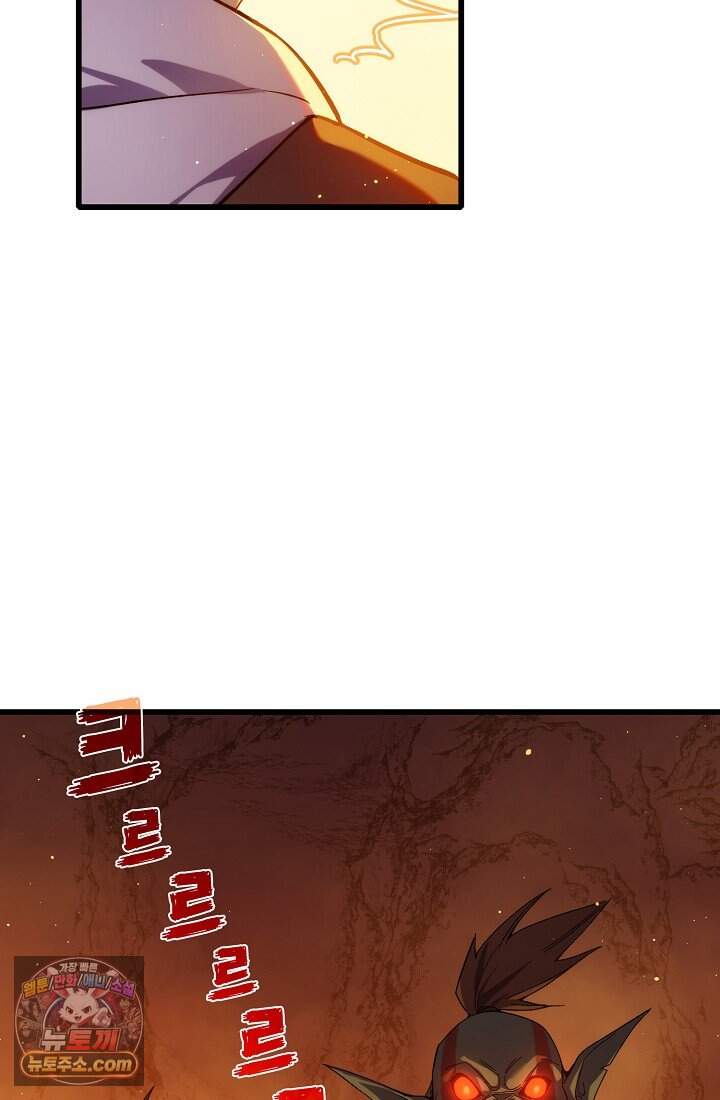 랭킹 1위, 방랑자로 전생하다 002 85