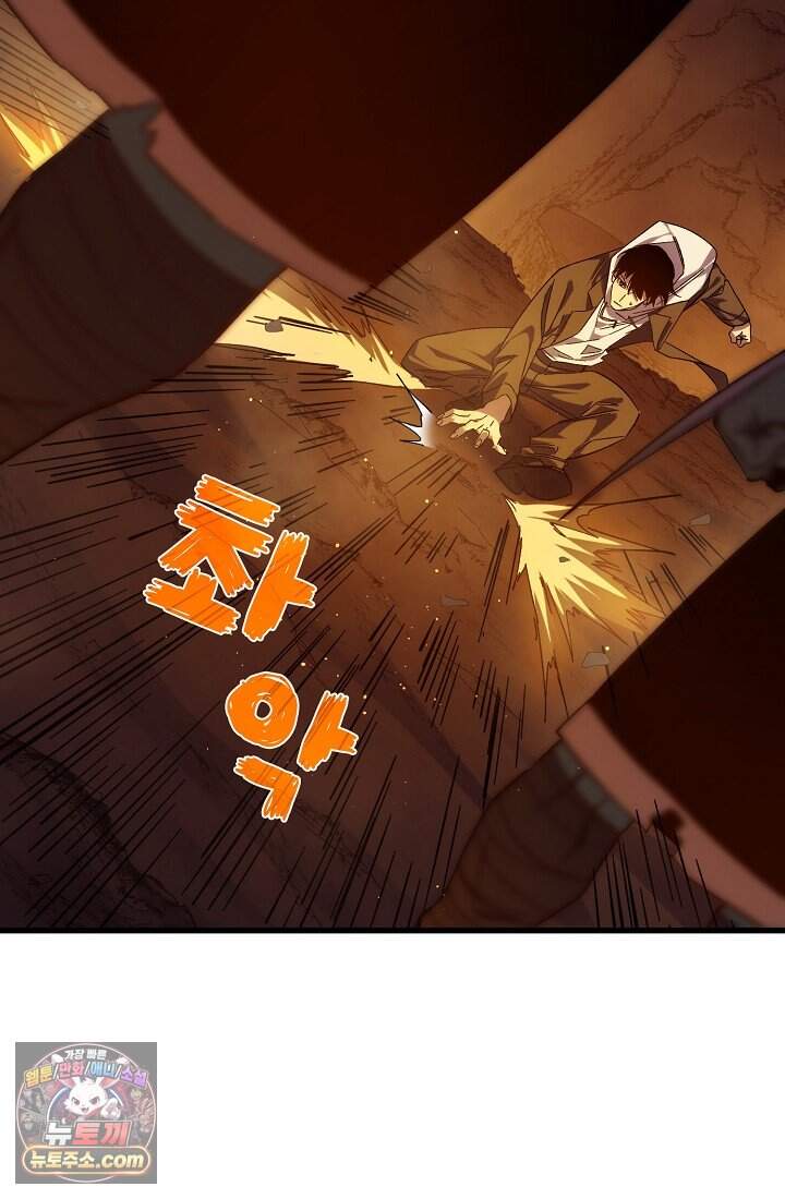 랭킹 1위, 방랑자로 전생하다 002 91