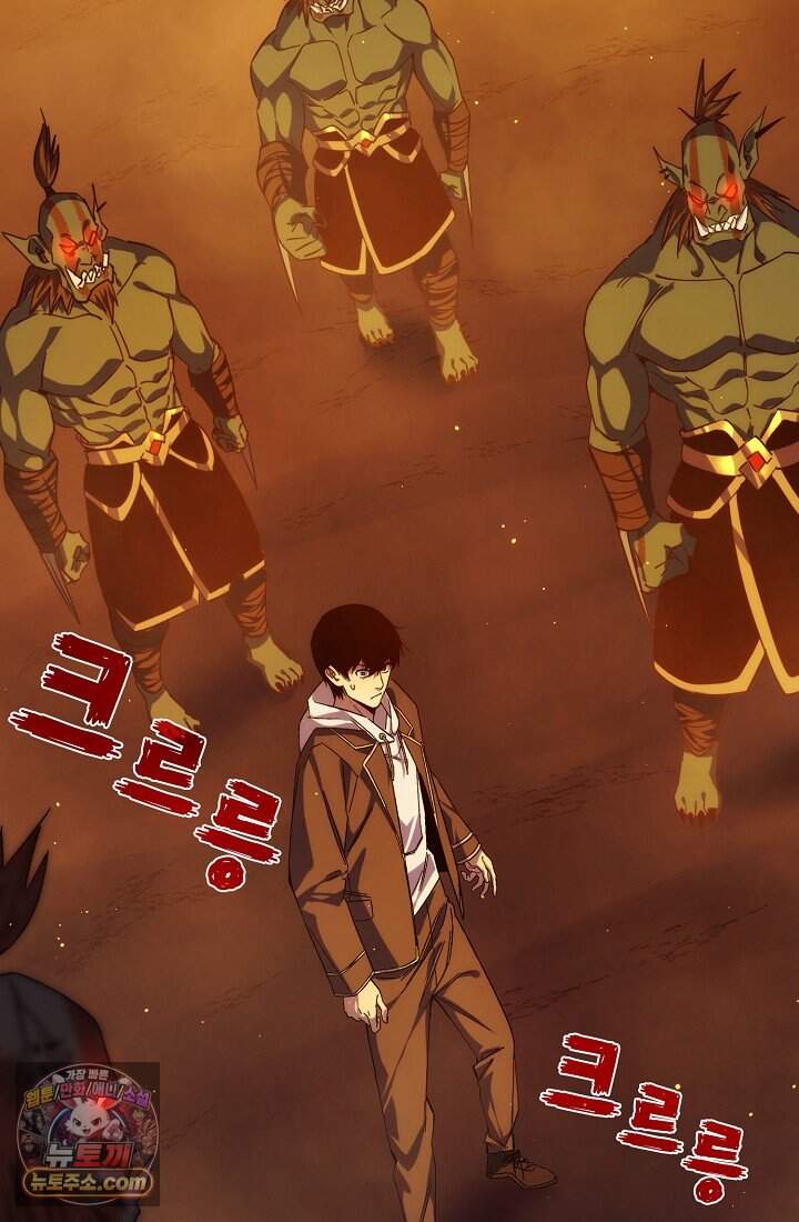 랭킹 1위, 방랑자로 전생하다 002 93