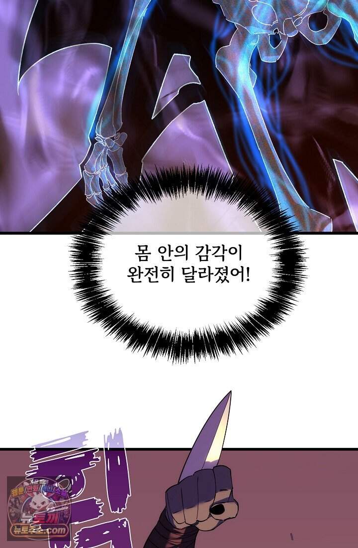 랭킹 1위, 방랑자로 전생하다 002 102
