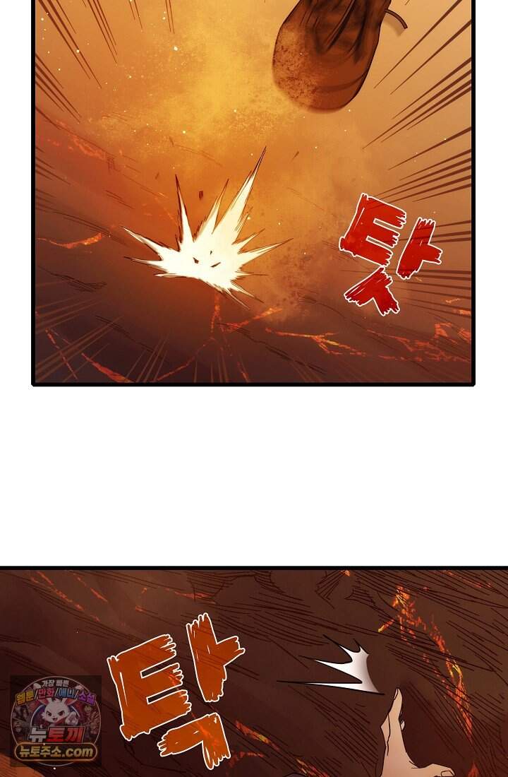 랭킹 1위, 방랑자로 전생하다 002 105