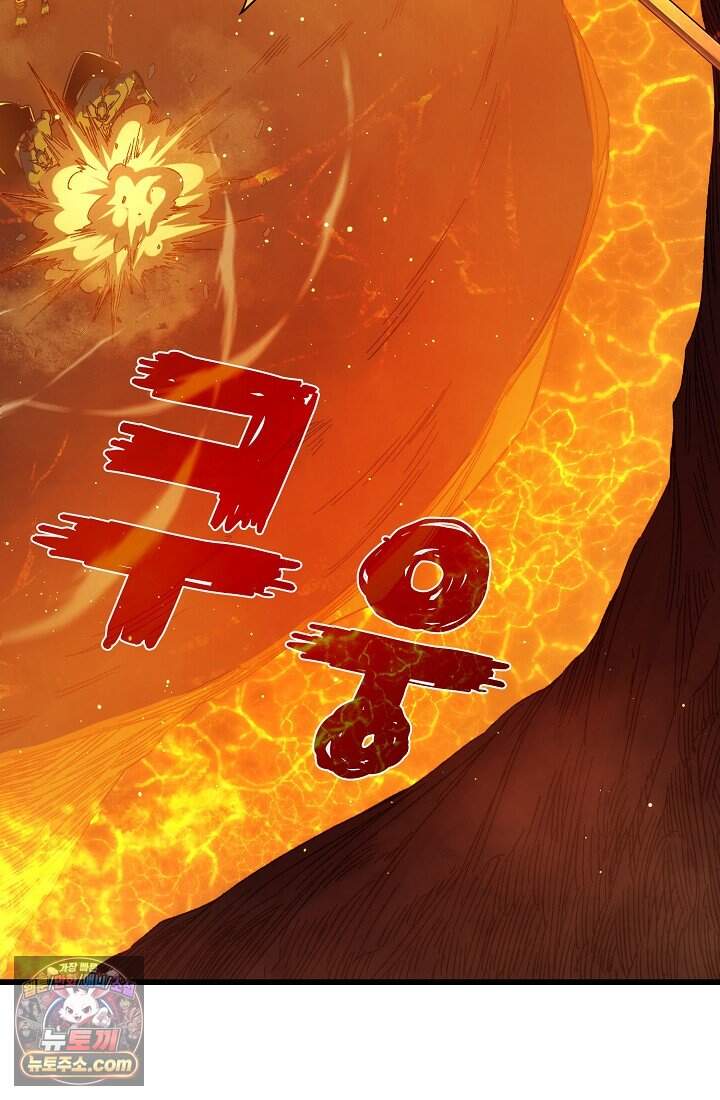 랭킹 1위, 방랑자로 전생하다 002 107