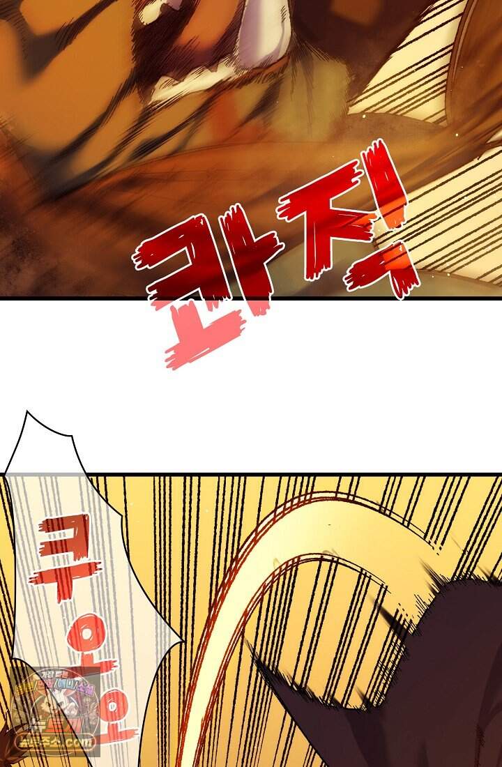 랭킹 1위, 방랑자로 전생하다 002 111