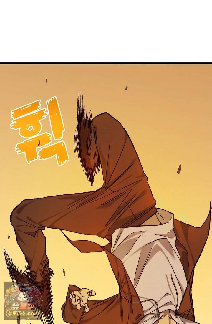 랭킹 1위, 방랑자로 전생하다 002 119