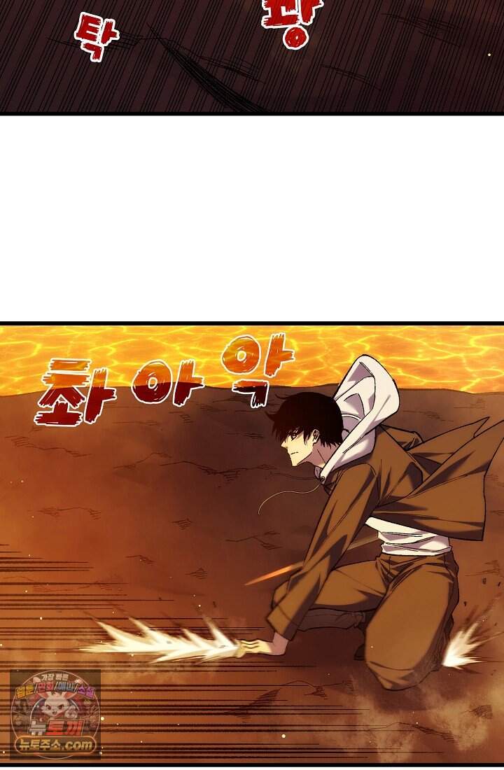 랭킹 1위, 방랑자로 전생하다 002 123