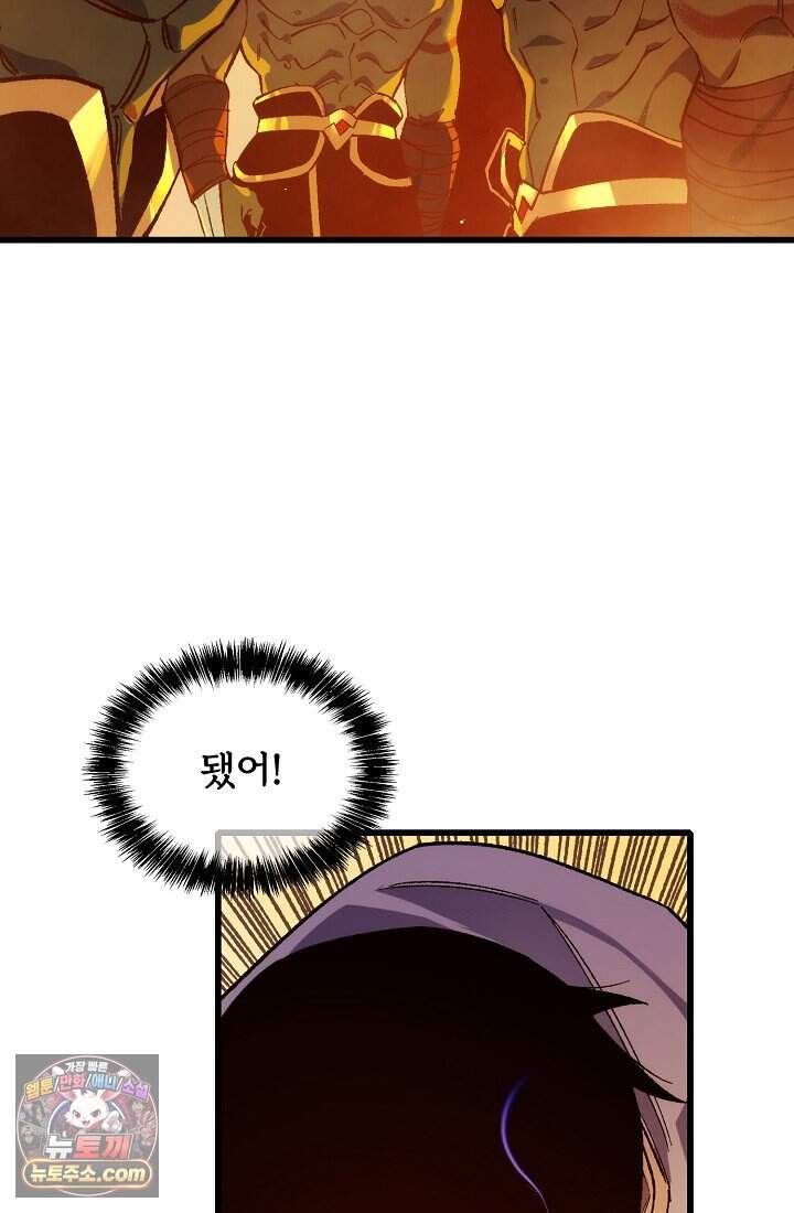 랭킹 1위, 방랑자로 전생하다 002 125