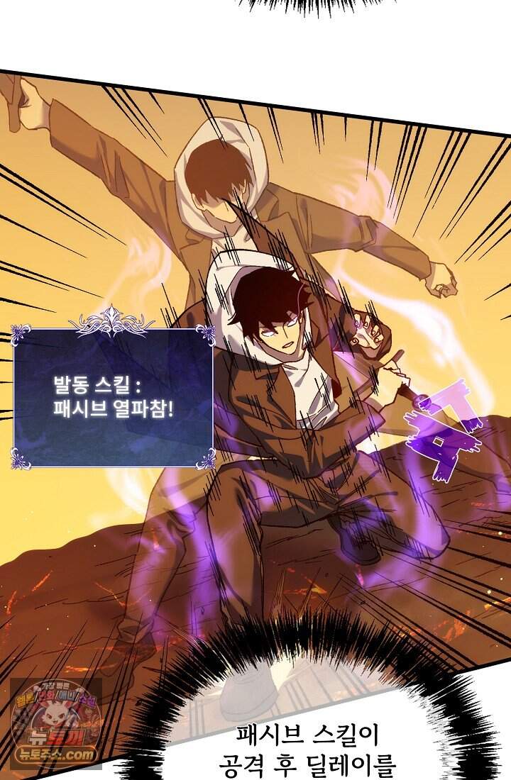 랭킹 1위, 방랑자로 전생하다 002 133