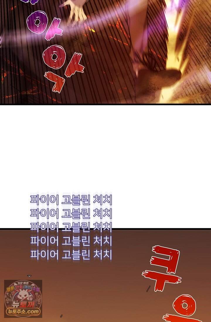 랭킹 1위, 방랑자로 전생하다 002 136
