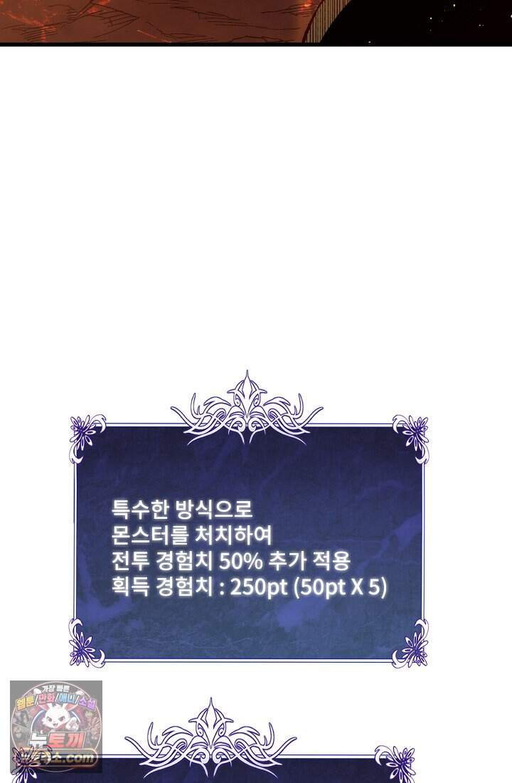 랭킹 1위, 방랑자로 전생하다 002 138