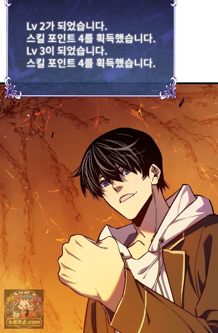 랭킹 1위, 방랑자로 전생하다 002 139