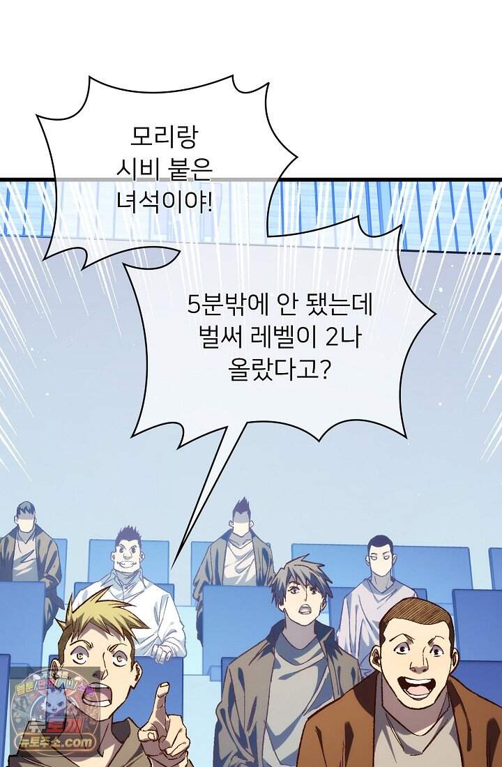 랭킹 1위, 방랑자로 전생하다 002 147