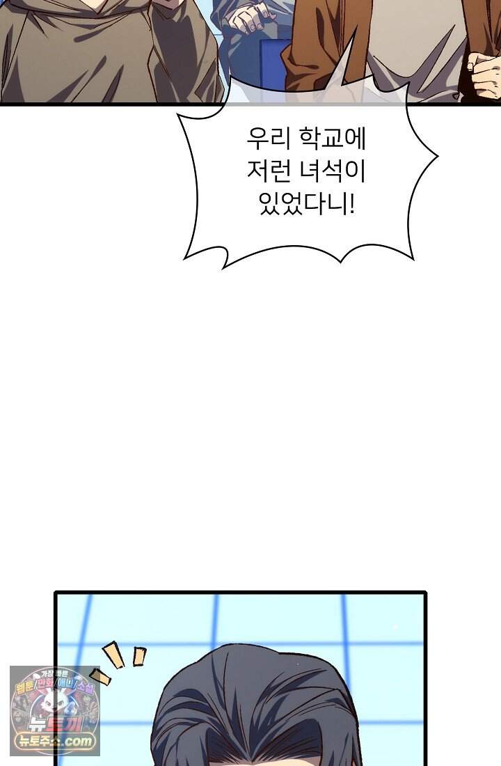 랭킹 1위, 방랑자로 전생하다 002 148