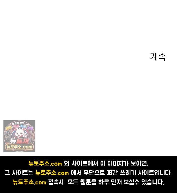 랭킹 1위, 방랑자로 전생하다 002 152