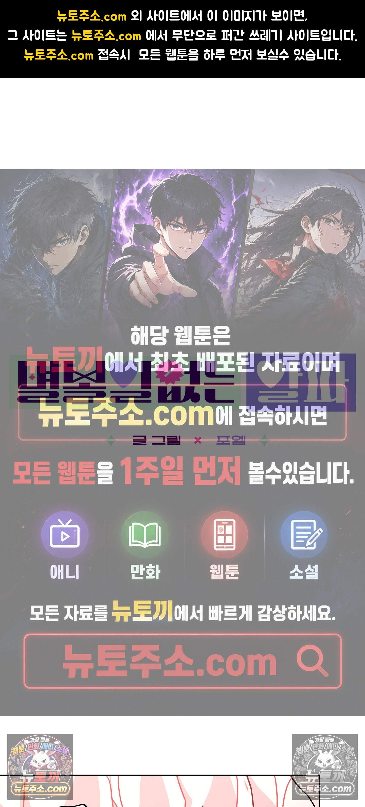 별볼일 없는 알파 8화 1