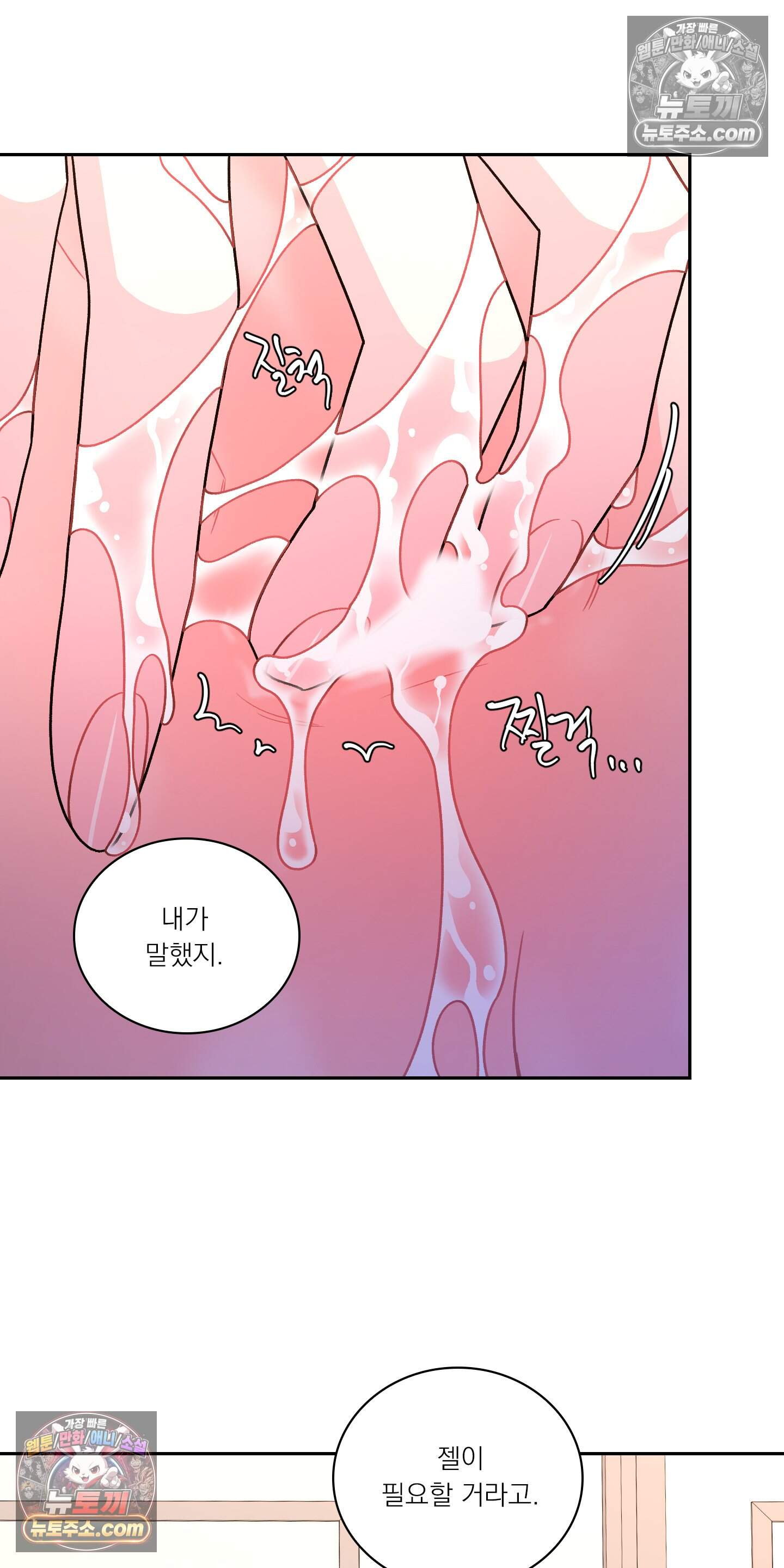 별볼일 없는 알파 8화 4