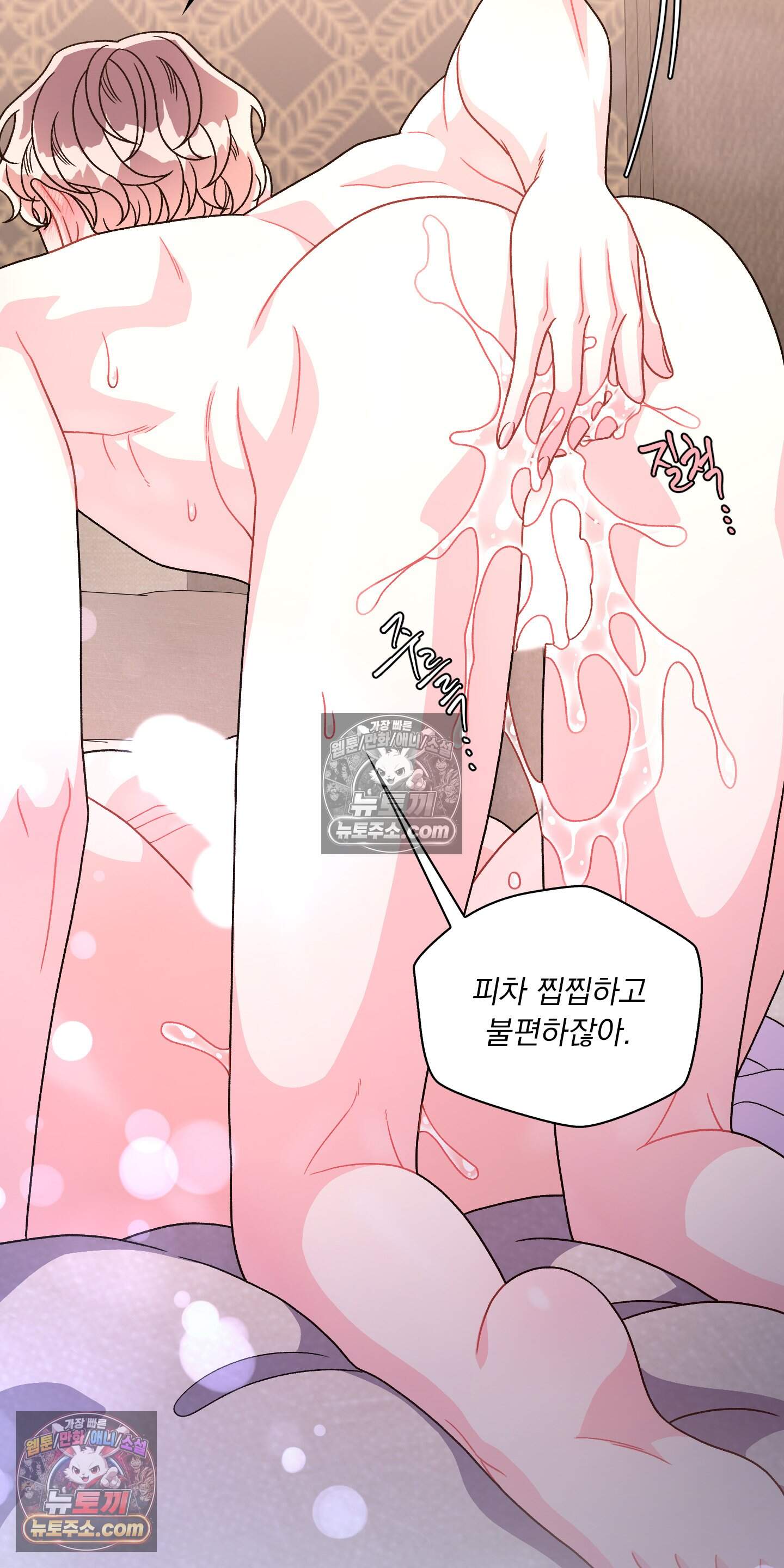별볼일 없는 알파 8화 6