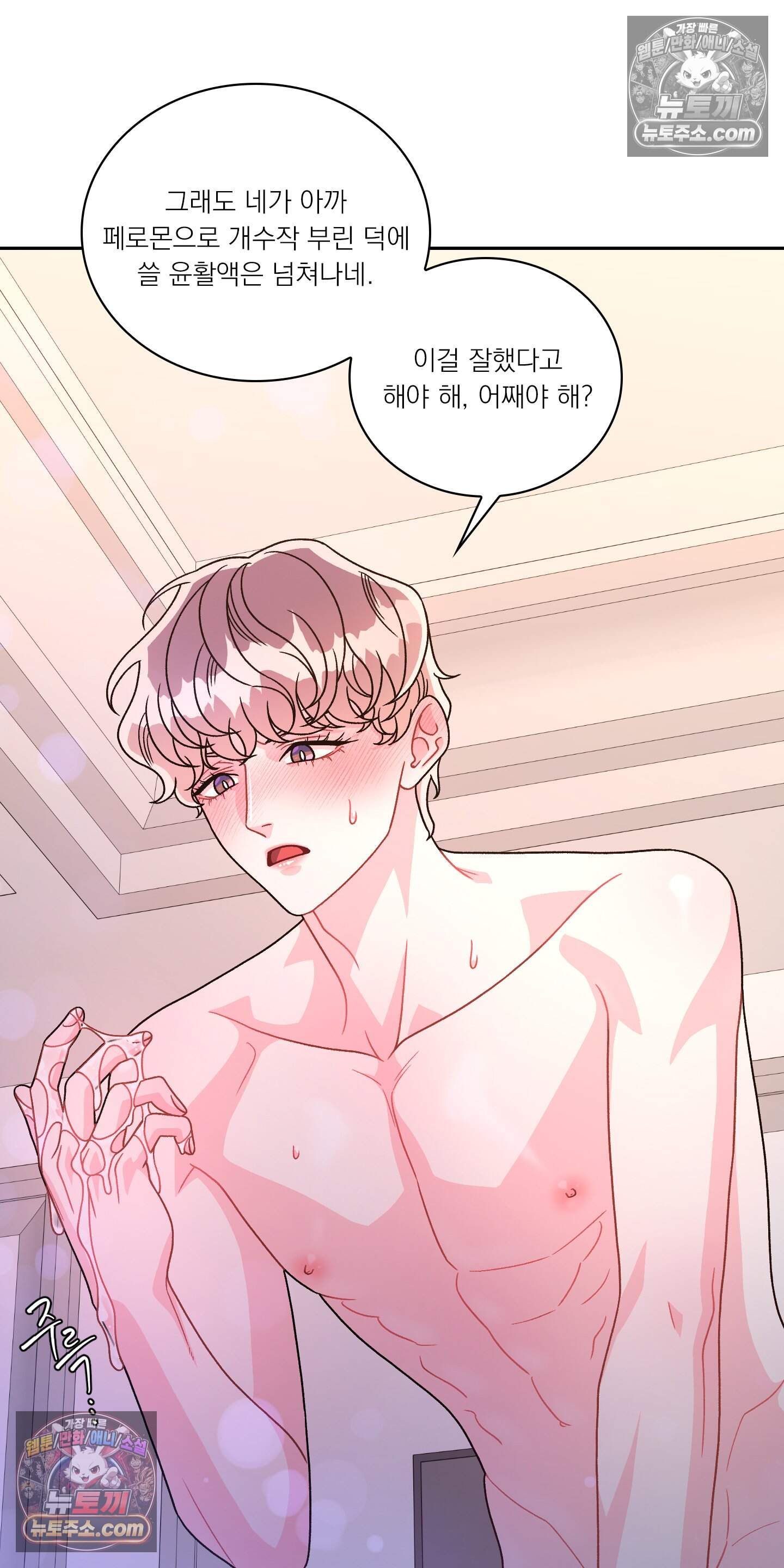 별볼일 없는 알파 8화 8